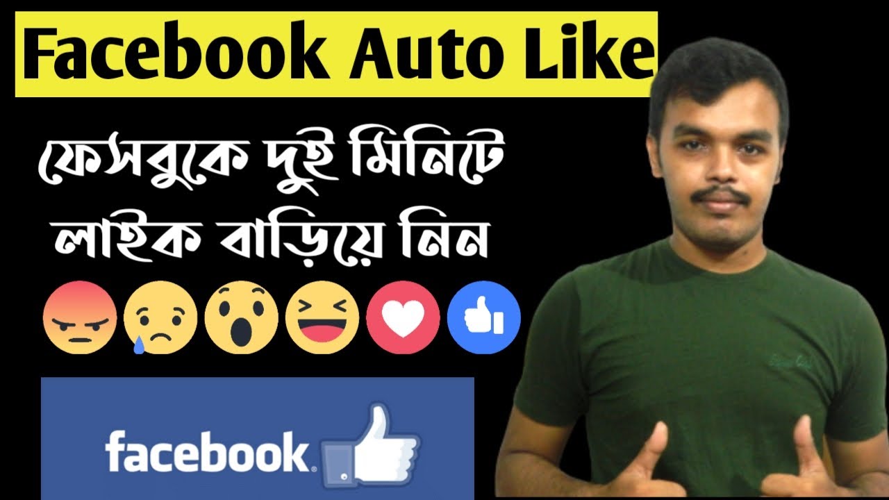 Best Facebook Auto Liker App 2021 How To Increase Facebook