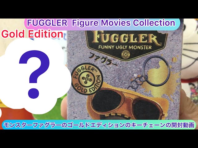 arichin Unboxing video of the creepy but cute monster Fuggler Gold