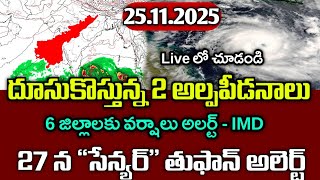 27 తదన సనయర తఫన అలరట-ఈ జలలల మదగ కడపత వరషలAp Senyar Cyclone Live Updates