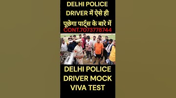 Delhi Police Driver Mock Viva Test || #mockinterview #vivavideo #viva #mocktest #shortvideo #viral