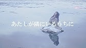きみの名前 藤川千愛 盾の勇者の成り上がり エンディングテーマ Music Video The Rising Of The Shield Hero Ending Theme Youtube