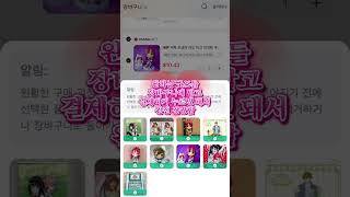 메루카리 50% 할인 받는 방법 대공개💥 #JPfans