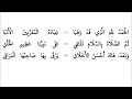 الحمدلله الذي قد وهبا عباده المقربين الأدبا  mp3