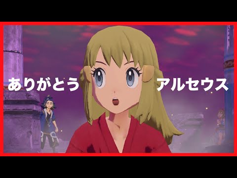 ポケモン Xyリメイクもこのクオリティで期待 アルセウス Youtube