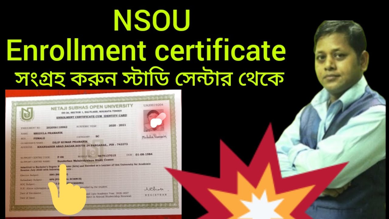NSOU enrollment certificate update