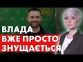 ТАКОГО Вам точне НЕ Покажуть по телевізору! НОВІ ПРАВИЛА: Що далі?