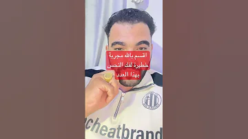 اقسم بالله مجربة خطيرة لفك النحس عنك بهذا العدد تري العجب 