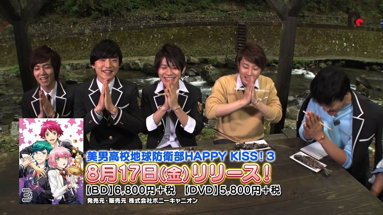 美男高校地球防衛部HAPPY KISS！Blu-ray＆DVD3巻 封入特典DVD｢みんなを