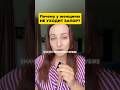 Почему запор у женщины не уходит? #запор