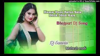 Hamar Duno Balun Sala Dhuk Dhuk Kare  Bhojpuri Dj Song  Dj Susanta Remix 