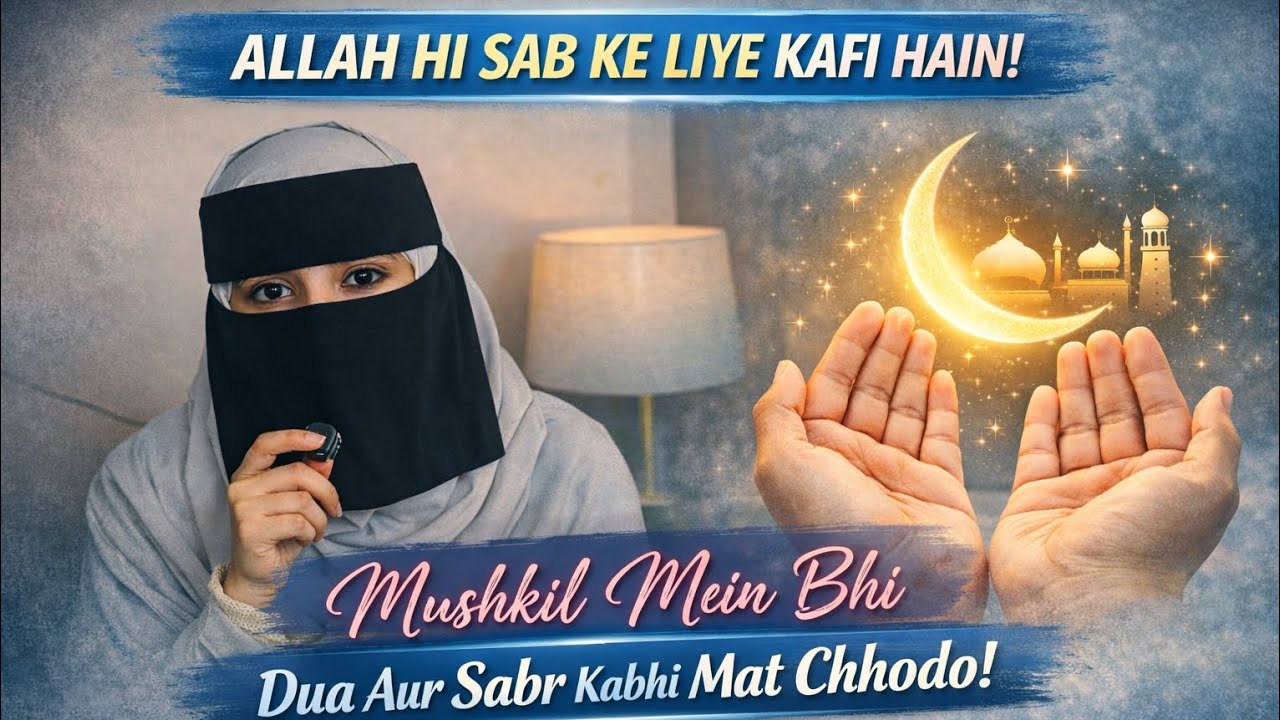 Life me stuck ho chuke ho to bas ye krlo aur mojza hote dekhoge