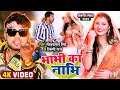 #Video | भाभी का नाभि | Neelkamal Singh & Shilpi Raj | Bhojpuri New Song 2022