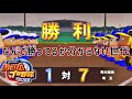 三年目の夏が終わる