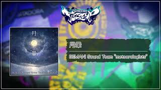 音源Gitadora Fuzz-Up Gst 月暈 Bemani Sound Team Meteorologists