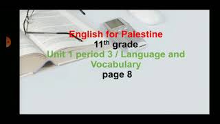 Literal and non literal meaning  Unit 1 period 3 الصف الحادي عشر  المعنى الحقيقي والغير حقيقي