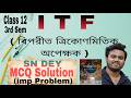 Class 12 : বিপরীত ত্রিকোণমিতিক অপেক্ষক ( I.T.F ) || MCQ 🔥|| HS Mathematics || 3 rd Sem || S N DEY