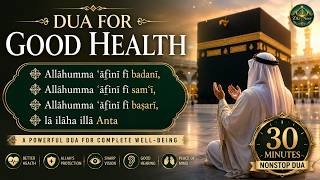 Dua for Good Health 🤲 | Allahumma ‘Afini Fi Badani | Powerful Dua for Health & Well-Being
