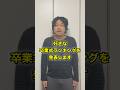 好きな卒業式ランキング
