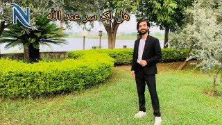 هل لک سر عند الله | نجیب الله نیکخواه - Najibullah Nekkha | Vocals only - بدون موسیقی