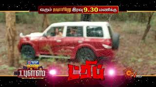 Sunday Movies - Promo | Karuppan @ 6:30PM | Trip @ 9:30PM | 15 May 22 | SunTV screenshot 5