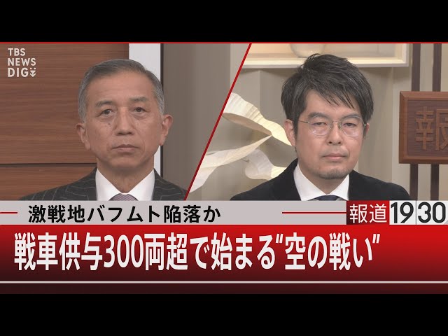 【ウクライナ】1月30日日本人証言「ワグネルが市民を捕まえ斬首、焼殺、男根切断、戦車で潰す。女子供はテレビじゃ言えない。」