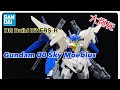 ［大爆死］英雄回歸！HGBD:R Gundam 00 Sky Moebius