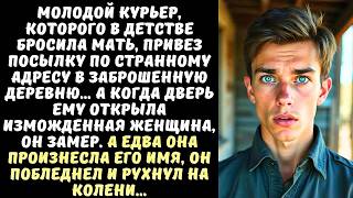 картинка: КУРЬЕР привез посылку в глушь, но увидев, КТО открыл ему дверь, онемел и выронил коробку из рук...