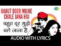 Bahut Door Mujhe Chale Jana Hai with lyrics | बहुत दूर मुझे चले जाना के बोल | Lata | Kishore Kumar