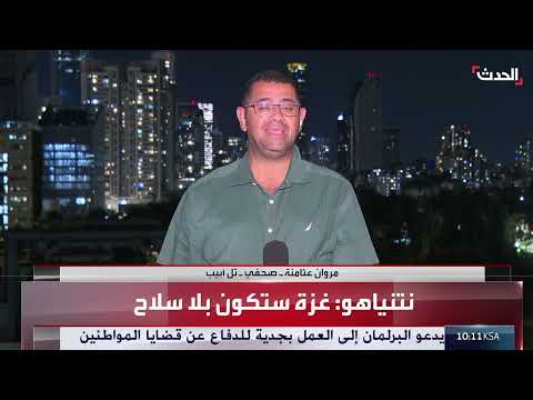 ترقب إسرائيلي لوصول جنود أمريكيين لمراقبة المرحلة الأولى من اتفاق غزة