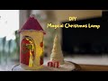 Turn a Jar & McDonald's Cup Into a Magical Christmas Lamp🎄✨