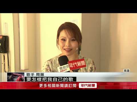反串卡拉ok闆娘　澎恰恰周蕙音樂劇精彩對戲