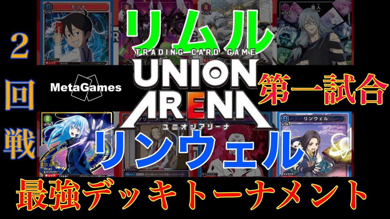 1-2】最強デッキトーナメント！アッシュフォード学園vsリンウェル