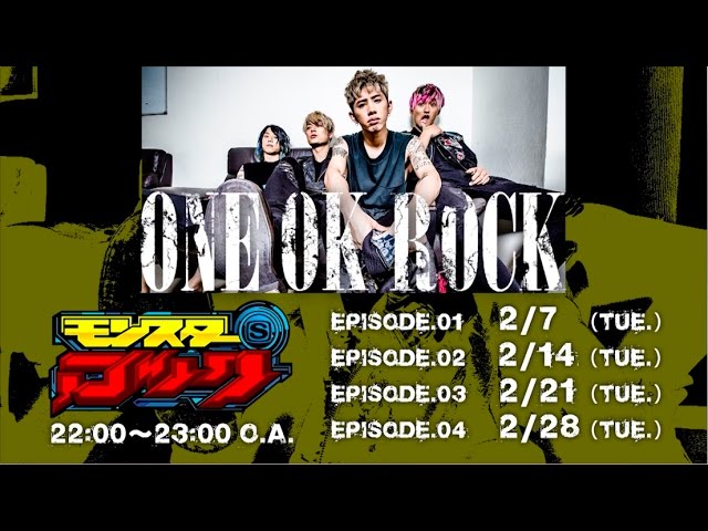 Spot モンスターロック One Ok Rock いつだってkutakuta Spot モンスターロック One Ok Rock いつだってkutakuta