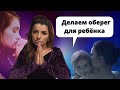 Делаем оберег для ребёнка