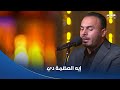 دولة التلاوة | إيه العظمة دي!.. محمود السيد في مواجهة محمد وفيق وتلاوة عطرة لآيات من سورة الفتح
