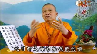 地母真經(28) 【易經風水面面觀1805】｜ WXTV唯心電視台