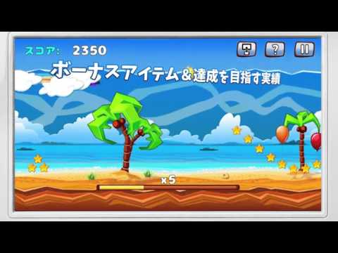 Trailer - Wii U eShop - Bird Mania Party