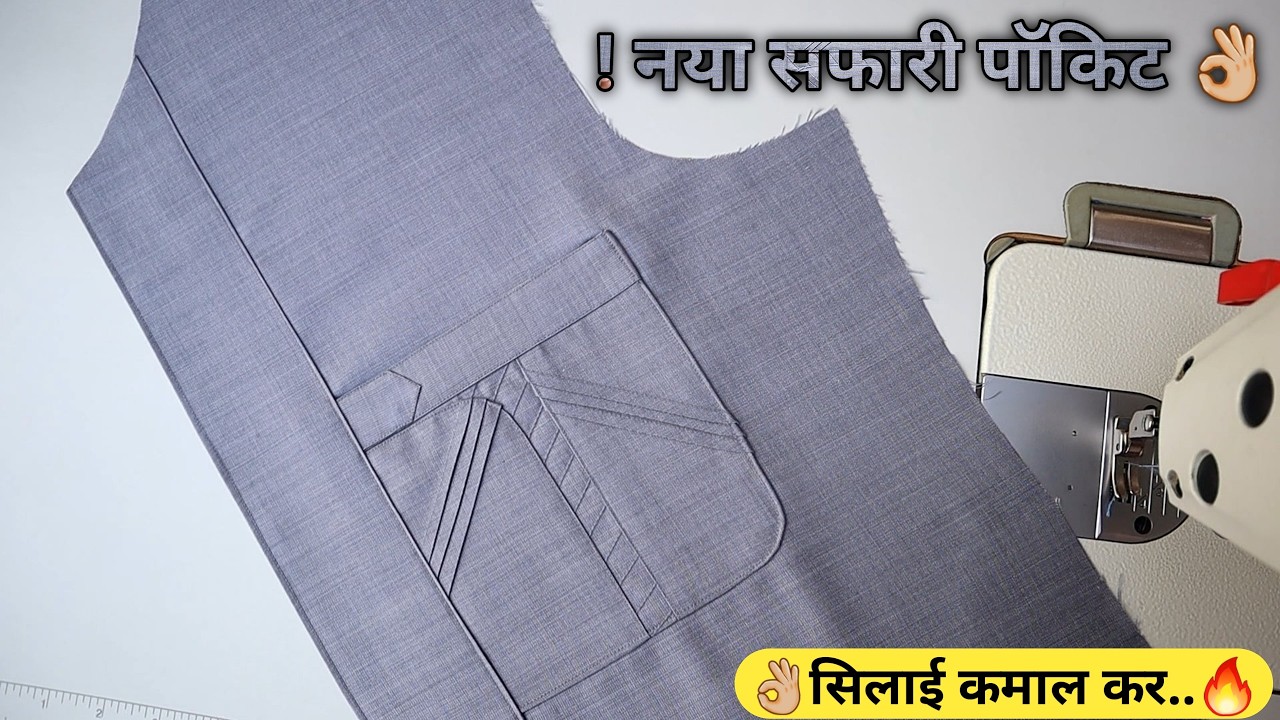 safari pocket design| safari suit pocket design | how to make safari pocket design