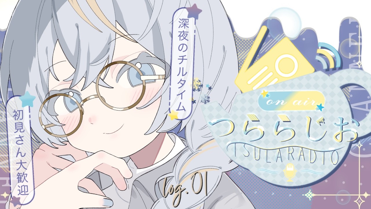 45min.つららじお ⸝⸝꙳ log.01|偏食について