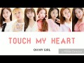 touch my heart/OH MY GIRL【日本語歌詞/パート割り】