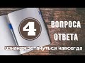 Хочешь понять и запомнить? Задай себе 4 вопроса