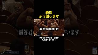 ライバルの目の前で見せつける渡部くん