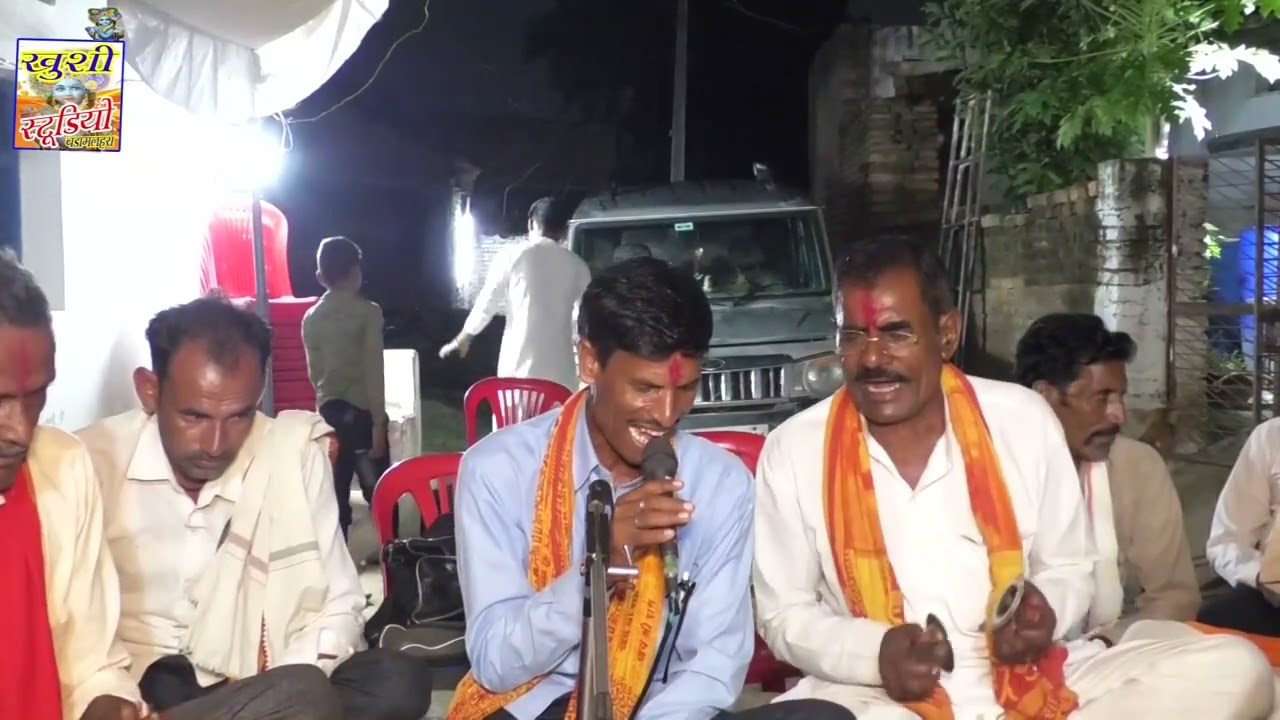 जे दिन आए लिवाउगा करना खबर वा दिन कि!! भजन प्रोग्राम सैपुरा!! बृजनंदन यादव मोहन यादव!! खुशी स्टूडियो