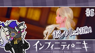 新年もおシャレに飛びまわりますぞ！【インフィニティニキ】#音猫軒