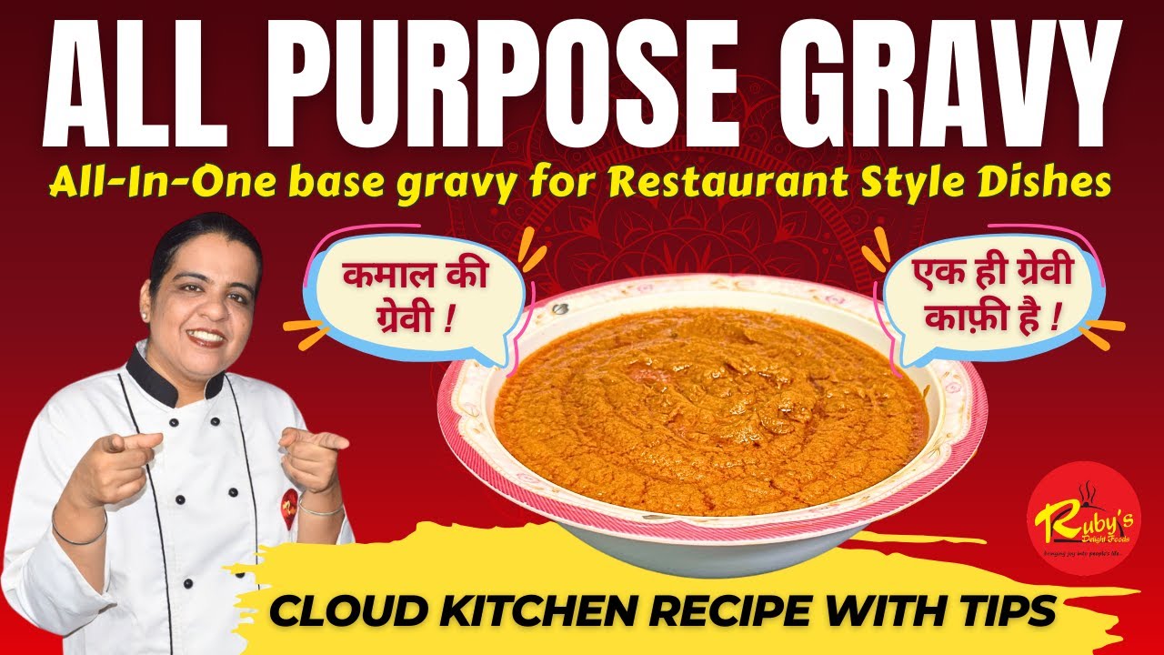 All Purpose Indian Base Gravy | All-in-one कमाल की ग्रेवी - एक ही ग्रेवी से बनायें अनेकों व्यंजन