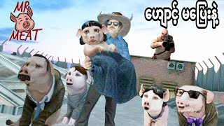 Mr meat 2 ကို Helicopter Escape နဲ့ဆော့မယ် 😱😱😱 screenshot 5