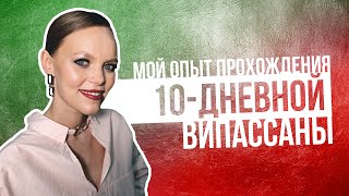 видео: 10-дневная Випассана. Адитхана. Личный опыт. Интегративный метод достижения цели, смысла жизни картинка: 10-дневная Випассана. Адитхана. Личный опыт. Интегративный метод достижения цели, смысла жизни