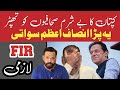 بے شرم صحافیوں کو کپتان کا زناٹے دار تھپڑ