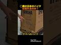 まだまだ現役な日本のバイク