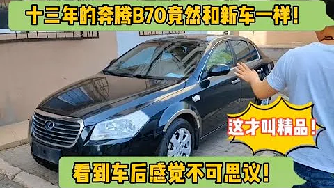 什麼叫精品車？這輛十三年的老車竟然和新車一個樣！ - 天天要聞